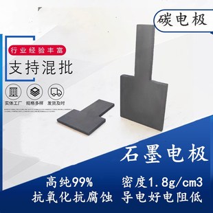 石墨板电极片T型实验阳极阴极高温导电石墨碳块碳电极抗氧化电解