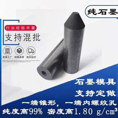 石墨电极铝液测温液位计探针碳棒