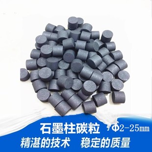 石墨柱碳棒石墨棒电极耐磨耐高温3-25mm自润滑石墨铜套润滑石墨粒