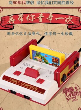 霸王小子19升级版复古FC游戏机内置500游戏黄卡家庭电视游戏主机