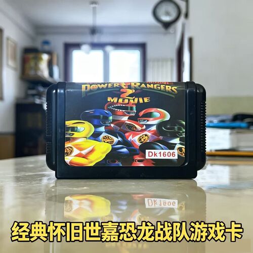 世嘉恐龙战队2金刚战士2游戏卡带