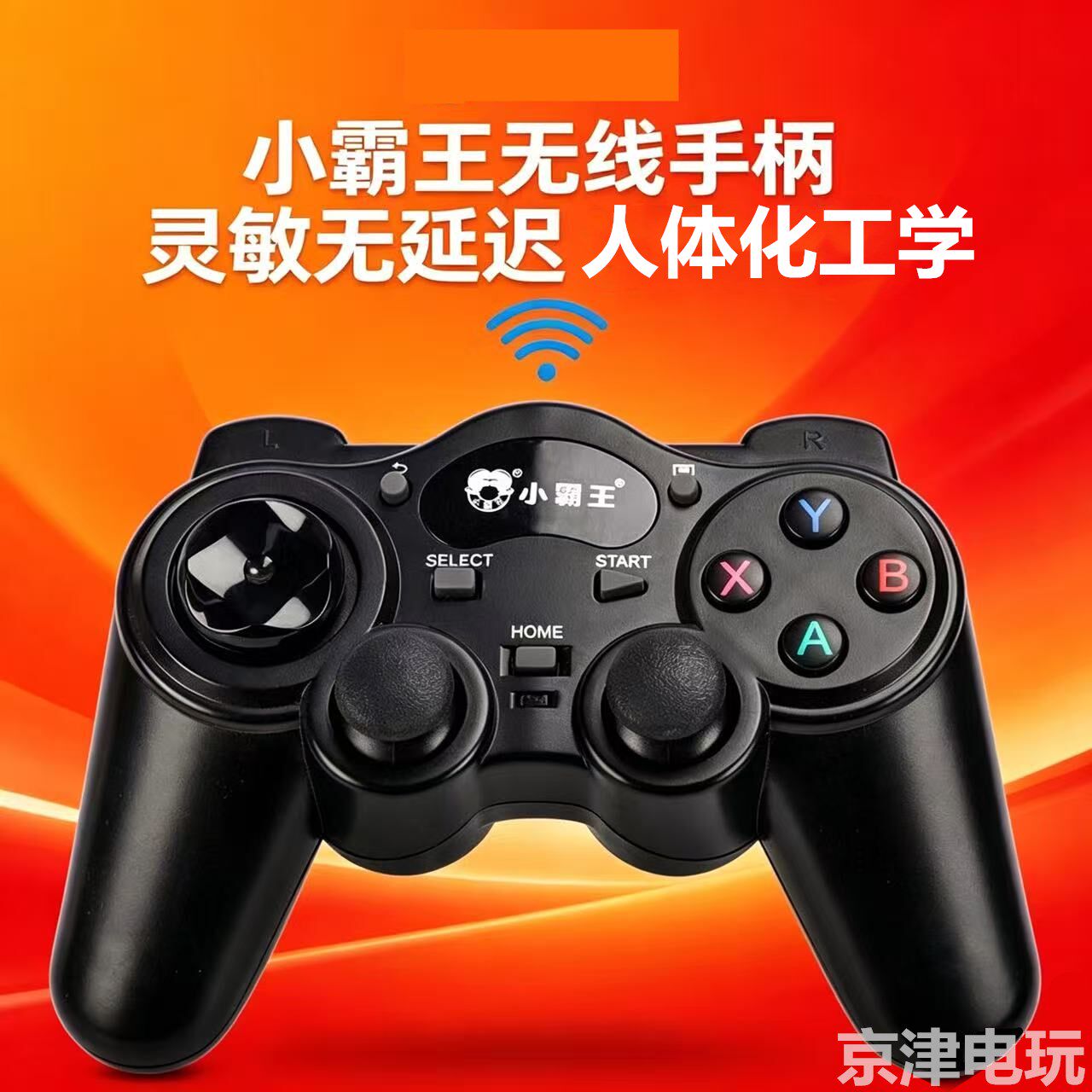 小霸王无线手柄USB接口用于D200/G70/G60/D106/D105即插即用