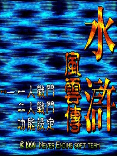 世嘉卡世嘉游戏卡MD黑卡16位游戏卡水浒风运转