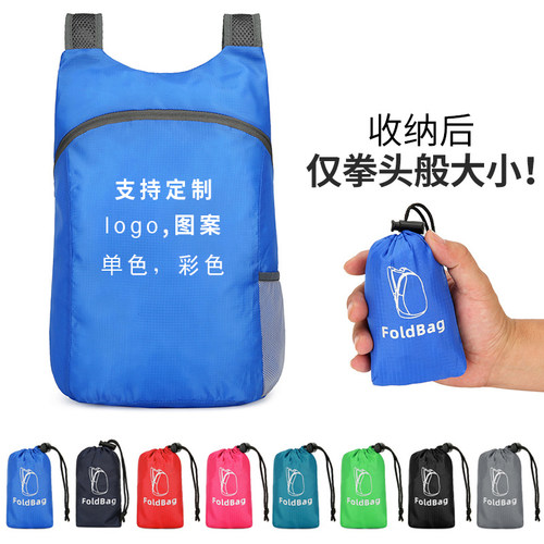 双肩包定制logo户外活动男女通用