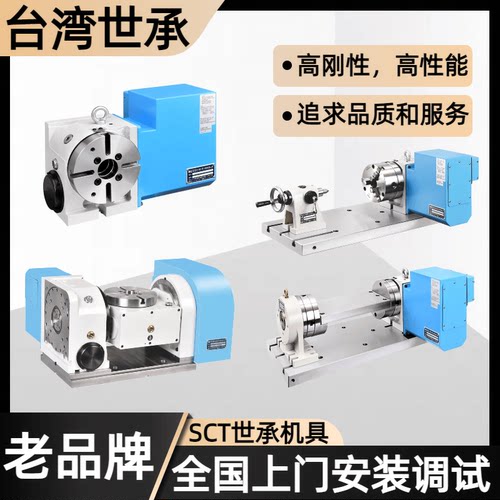CNC加工中心3+2数控分度盘摇篮五轴台湾第四轴转台旋转工作台尾座
