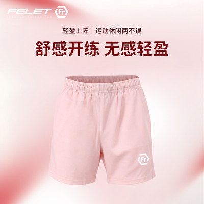 FT FELET 无感轻盈 女士运动短裤 LADY SHORT 02