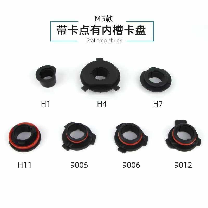 led车灯卡座汽车车灯配件