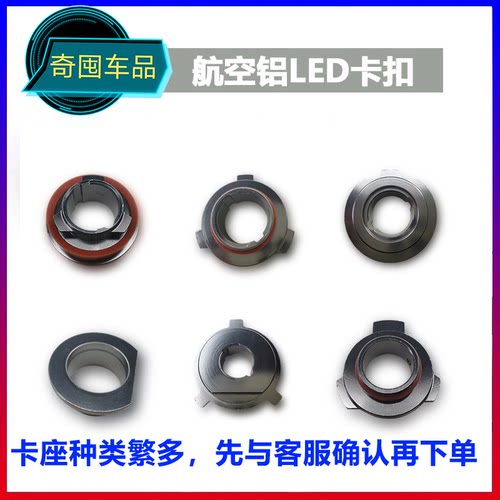 H11卡盘汽车led大灯底座H1H3H4H7900590069012卡座卡扣胶圈支架