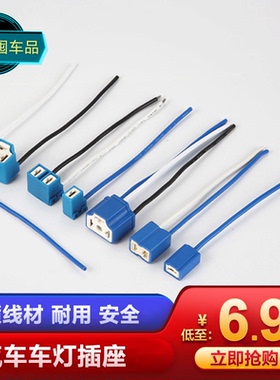 H7汽车灯座H4灯泡插头插座雾灯LED大灯灯座H1H3H8H9H11/9005/9006