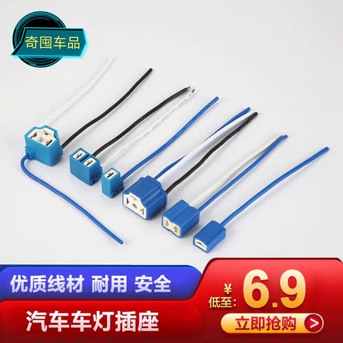 线粗1.25方H7车灯插头耐高温