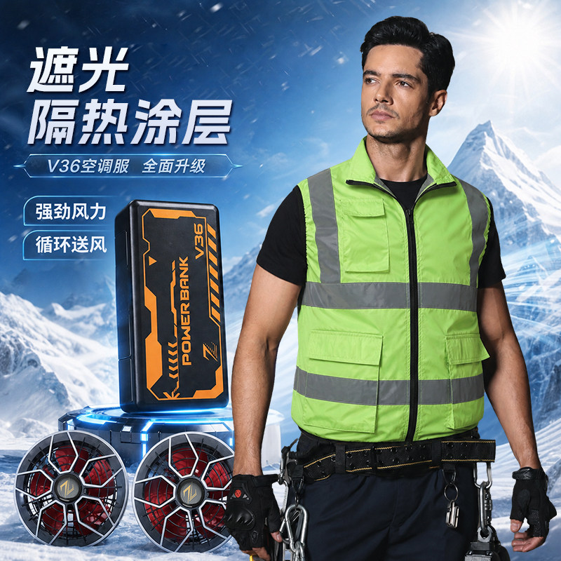 达用遮光隔热涂层空调服马甲