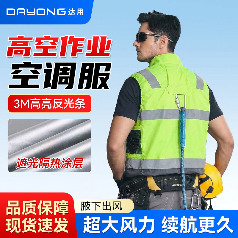 达用夏季聚酯纤维反光款马甲图片