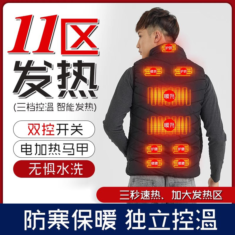达用智能自发热电热充电加热马甲