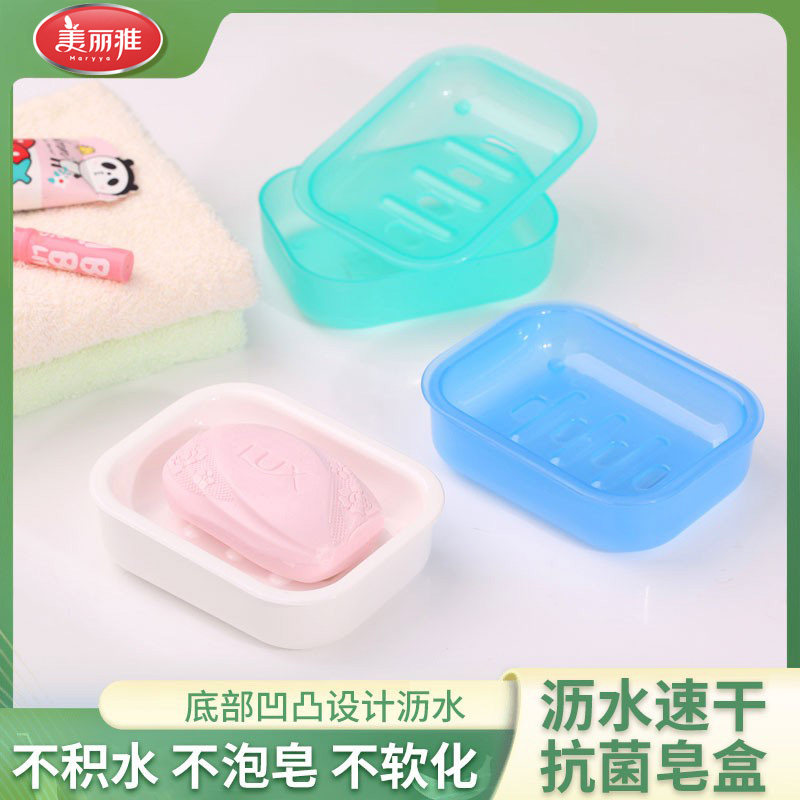 美丽雅肥皂盒双层沥水家用学生宿舍大号卫生间浴室洗澡香皂盒