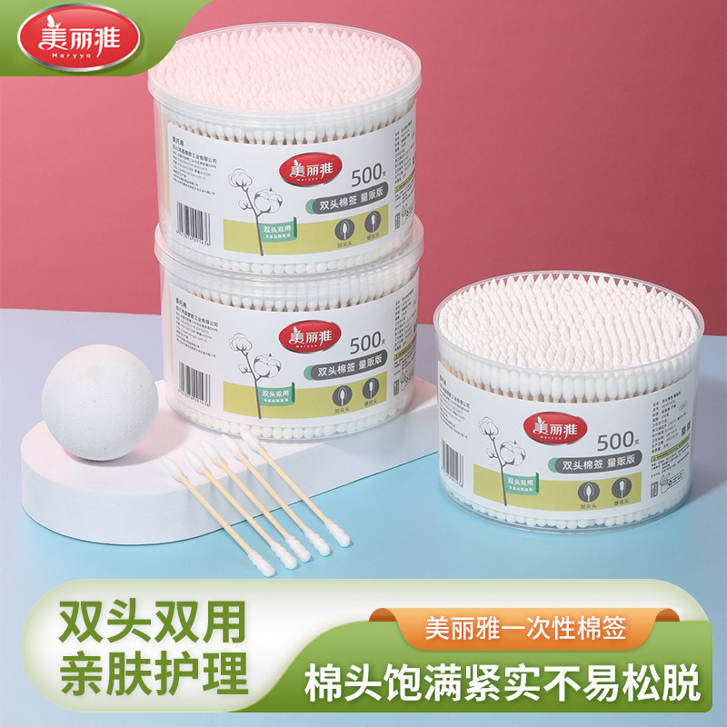美丽雅双头棉签家用掏耳朵螺旋头化妆专用尖头一次性盒装竹棒棉签,家庭/个人清洁工具,棉签/棉棒/棉包,淘宝优惠券,粉丝福利购,淘宝优惠卷