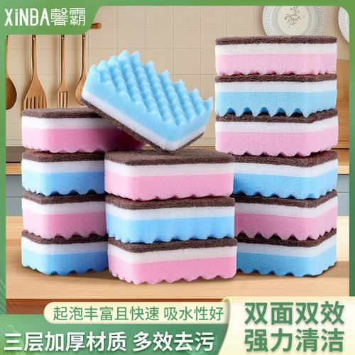 洗碗海绵百洁布厨房专用神器