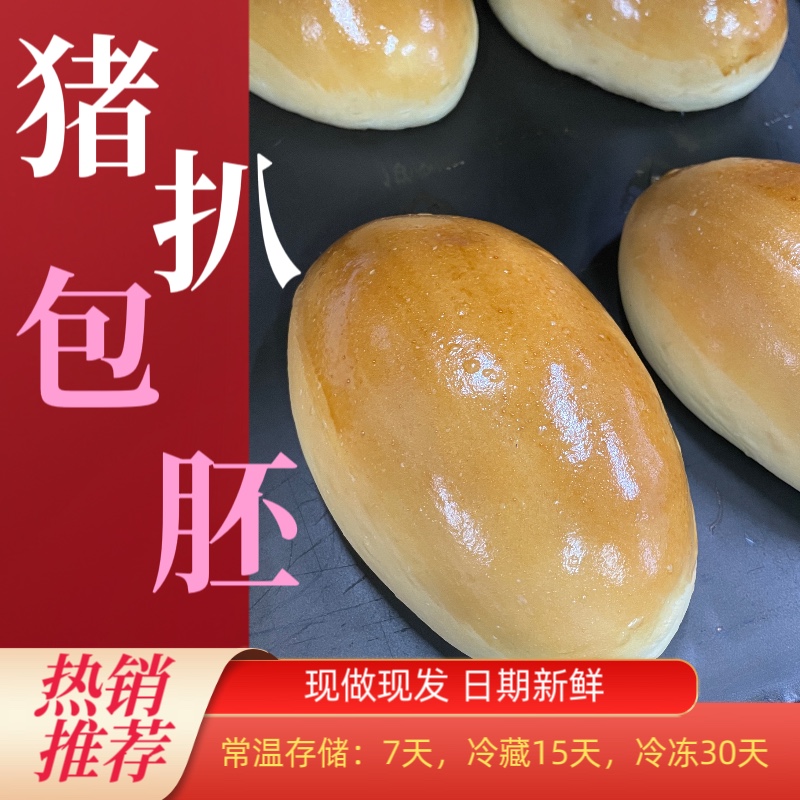明贤食品包胚多规格独立装