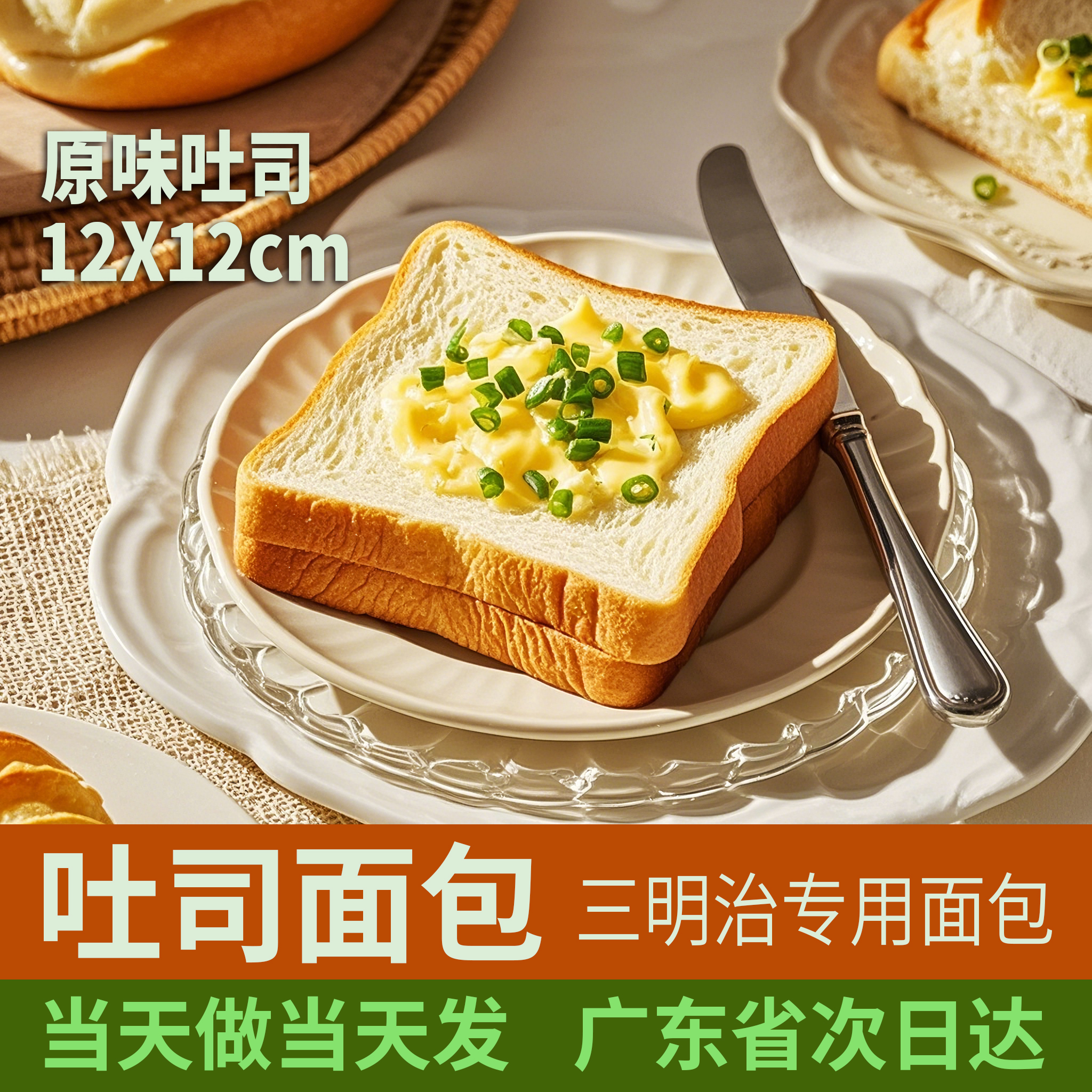 原味吐司面包早餐三明治专用包胚商用家用热狗当天现做整条现发