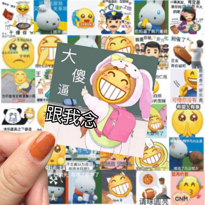 爆款60张阴阳怪气emoji表情包贴纸ins风网红沙雕搞怪防水贴纸