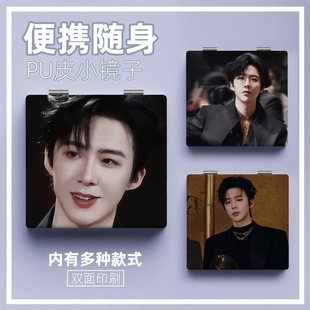 刘宇宁明星书卷一梦周边随身带可折叠化妆镜学生便携迷你补妆镜