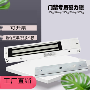 磁力锁门禁180kg电磁锁小区门禁消防门280kg单门双门磁力锁厂家