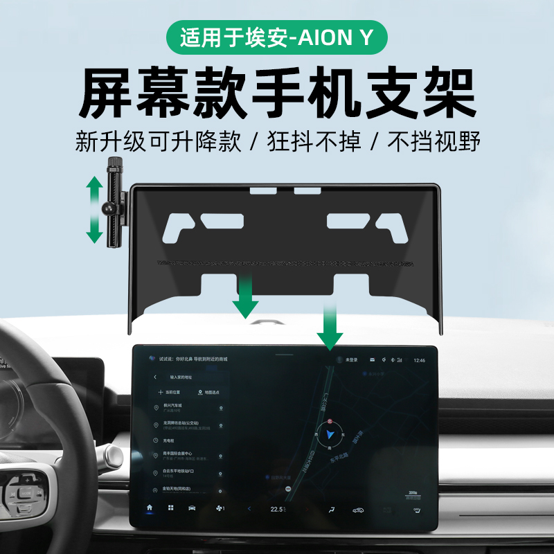 适用广汽埃安yplus手机支架合创Z03汽车用品内饰用品