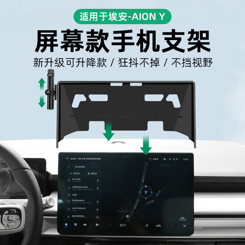 适用广汽埃安yplus手机支架合创Z03汽车用品内饰用品