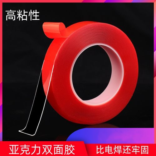 亚克力耐高温防水双面胶