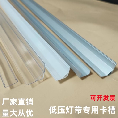低压灯带卡槽室内外LED固定卡扣灯条12V24V明装直线45度铝槽塑料