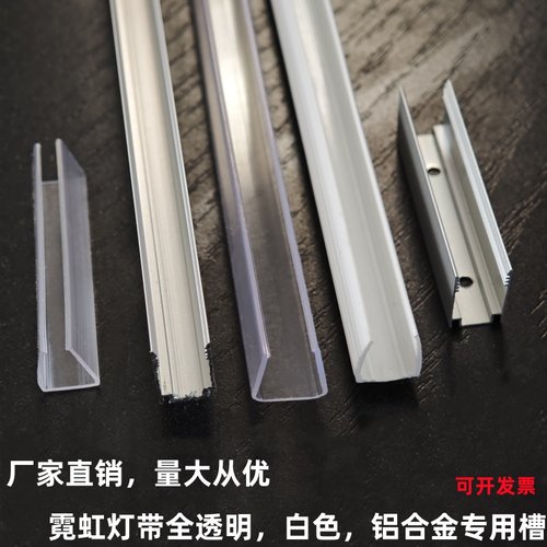 透明led固定柔性圆形霓虹灯带