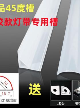 新款45度窗帘盒灯带COB线形灯直角塑料型材反光灯槽斜发光氛明装