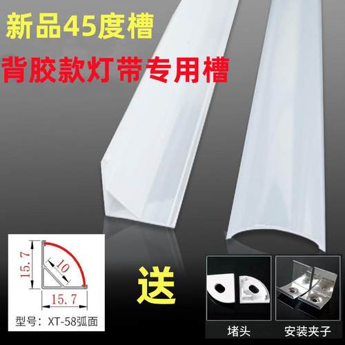 45度COB反光灯槽明装塑料