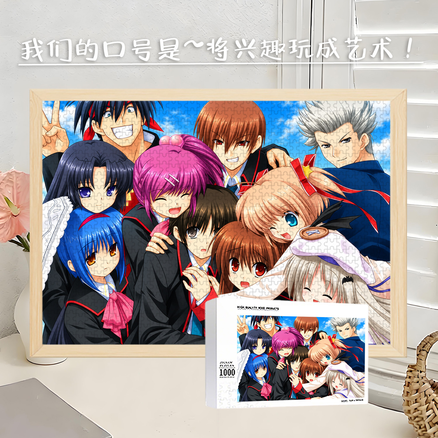 Little Busters!木质拼图动漫周边带相框二次元挂画手办摆件定制