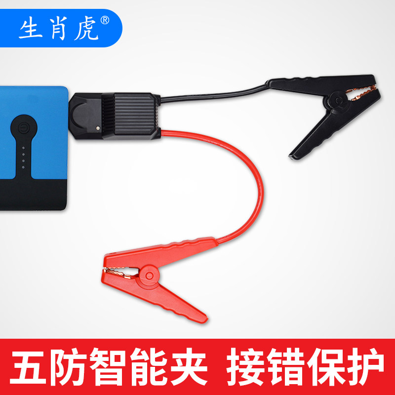 生肖虎 汽车应急启动电源打火线 自带安全保险盒子防短路电瓶夹|msdalam kategori kereta/artikel/Fitting/Refit, Audio &amp; Video kereta/elektronik automotif/elektrik, Audio &amp; Video kereta, Lain audio kereta dan video produk - dari Buy2taobao.com untuk memberikan perkhidmatan ejen Taobao profesional membeli