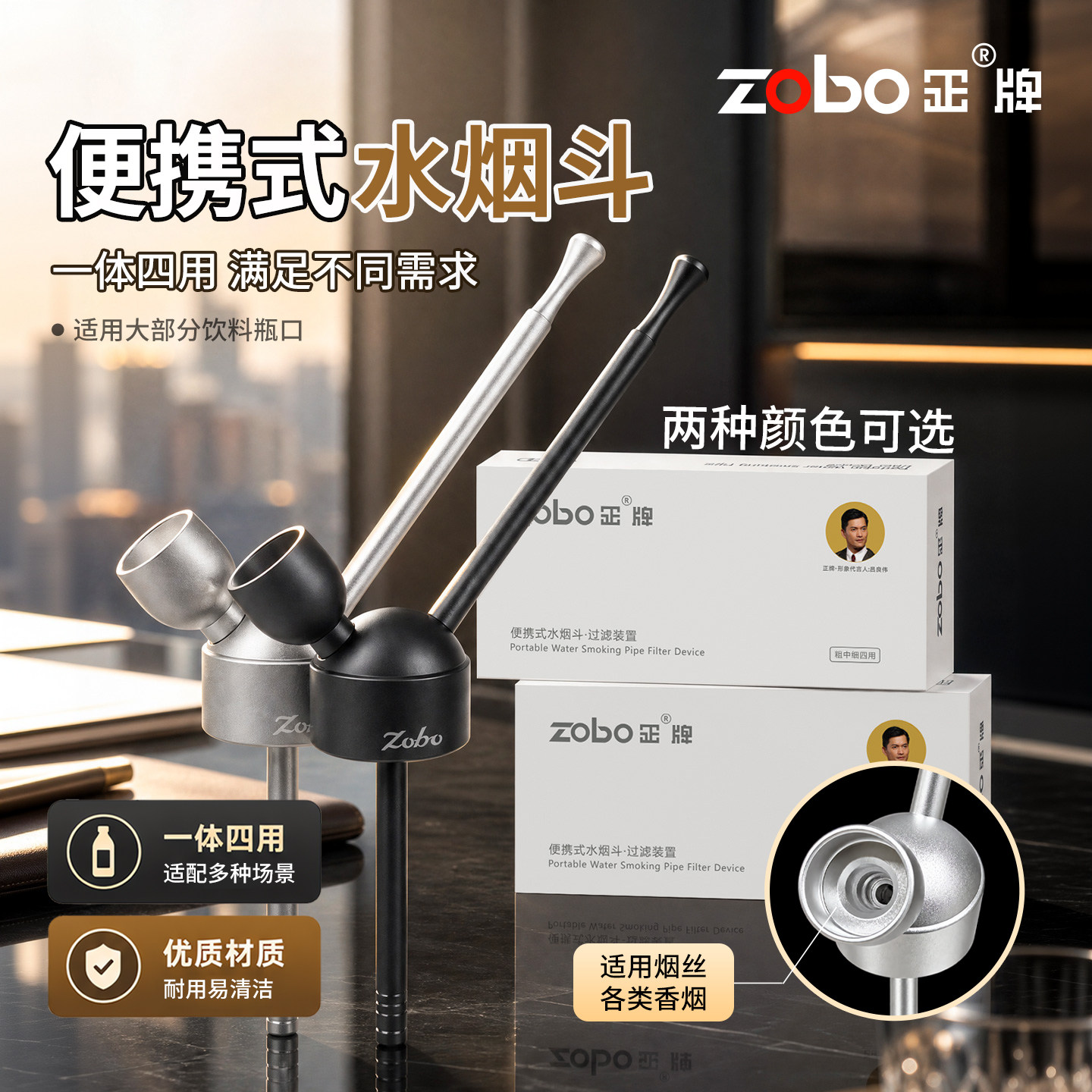 zobo正牌便携式水烟斗烟嘴一体四用可拆卸通用黄铜烟斗水烟壶