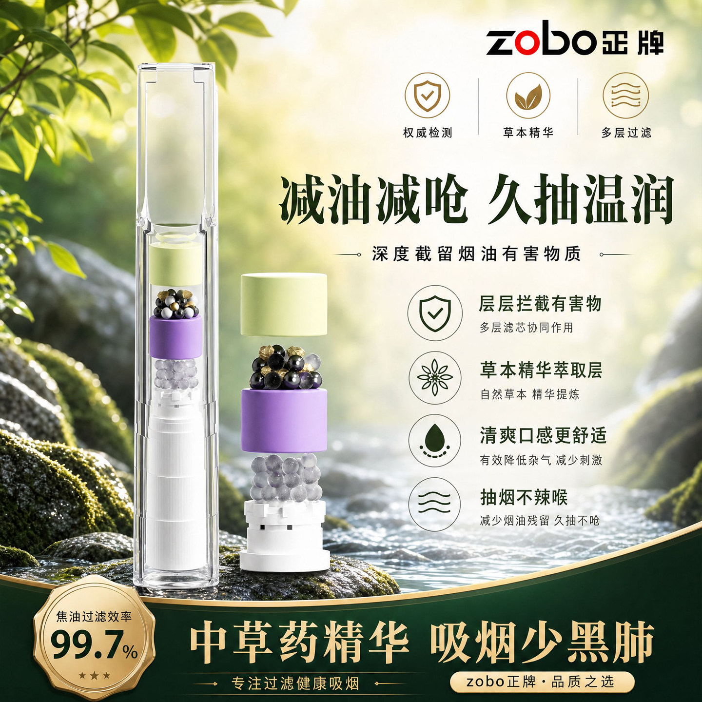 zobo正牌一次性烟嘴过滤器三用高档45重吸阻畅快抽吸男士烟香滤嘴