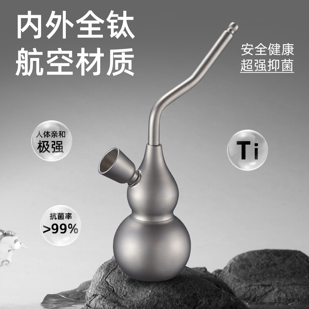 ZOBO正牌钛合金水烟壶双重过滤烟斗葫芦粗中细三用全套过滤钛壶