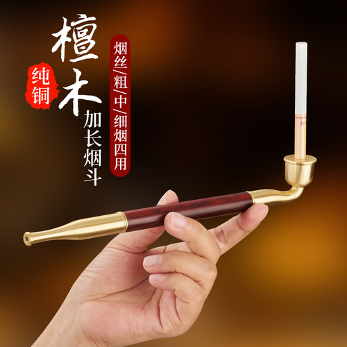 ZOBO纯铜檀木烟斗加长杆