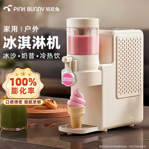 冰激凌机器全自动雪糕机