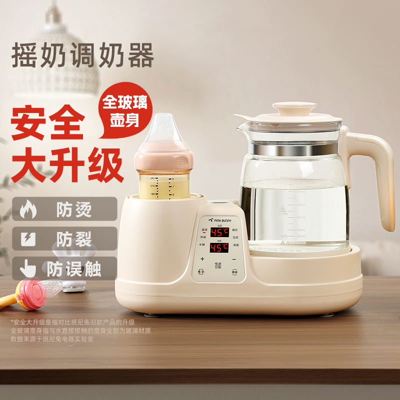 班尼兔摇奶器恒温水壶二合一温暖奶机婴儿冲泡奶专用全玻璃家用