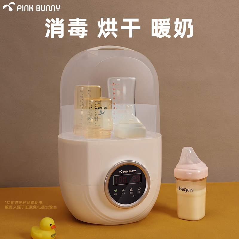 班尼兔婴儿奶瓶消毒器带烘干二合一宝宝暖奶器自动热奶三合一体机