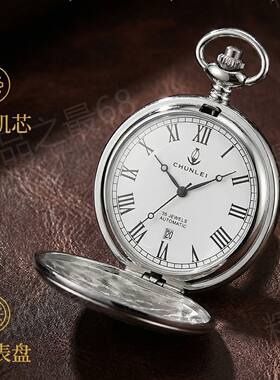 国产怀表全自动芯机械怀表
