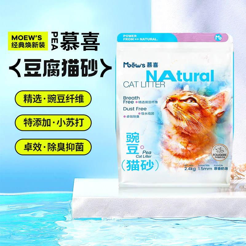 慕喜豆腐猫砂6L经典焕新装原味快速结团除臭无尘猫沙整箱6包装