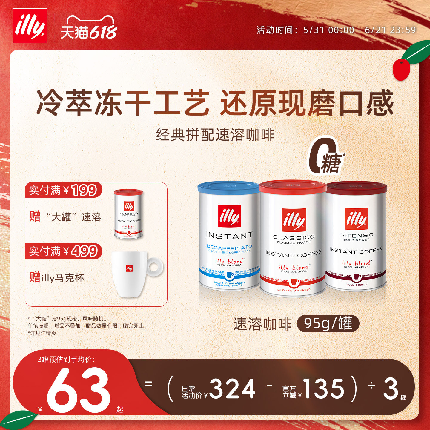 illy意利咖啡 进口95g冻干咖啡粉特浓速溶原装进口无糖低因咖啡