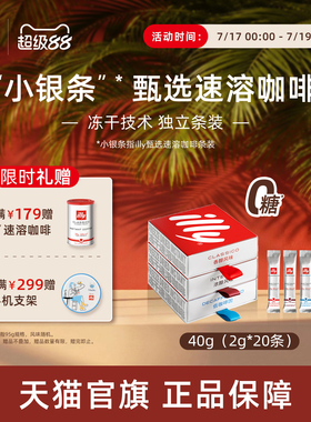 illy意利咖啡 原装进口2g甄选速溶冻干咖啡*20条无糖速溶咖啡礼盒