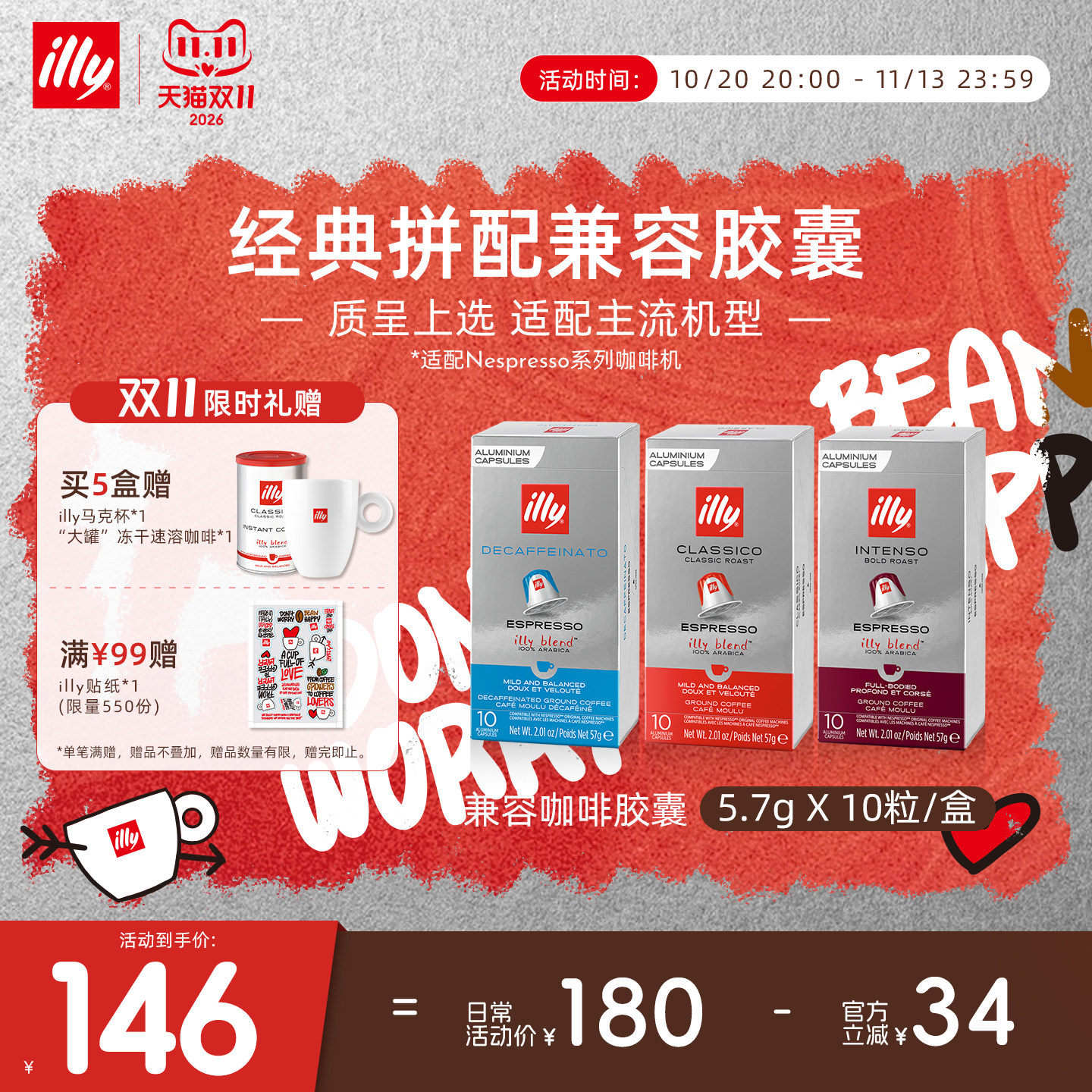 illy意利咖啡 原装进口拼配胶囊咖啡兼容胶囊适配nespresso咖啡机