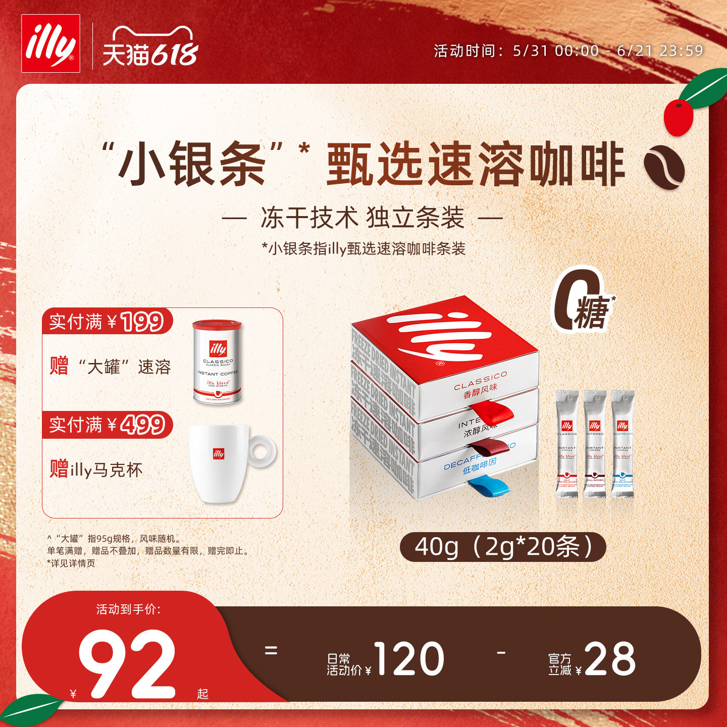 illy意利咖啡 原装进口2g甄选速溶冻干咖啡*20条无糖速溶咖啡礼盒