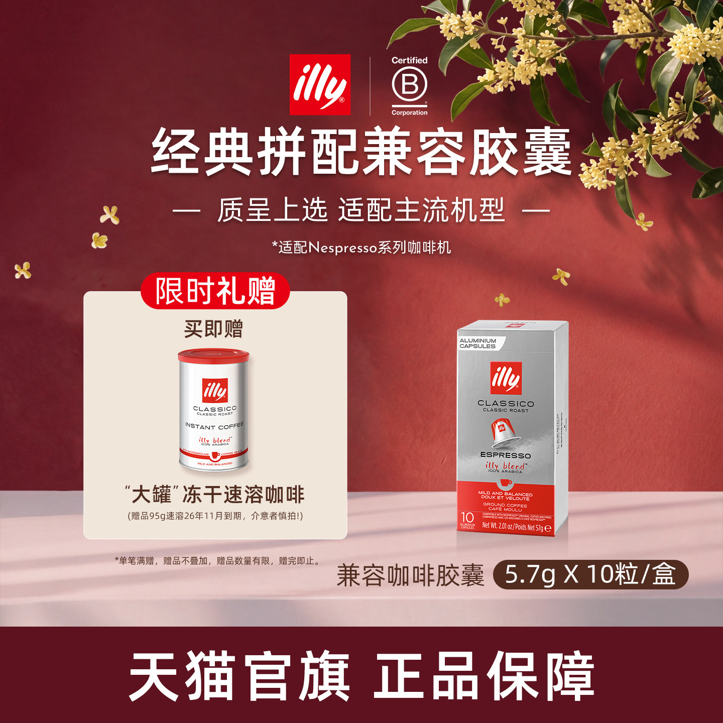 illy意利咖啡 原装进口拼配胶囊咖啡兼容胶囊适配nespresso咖啡机
