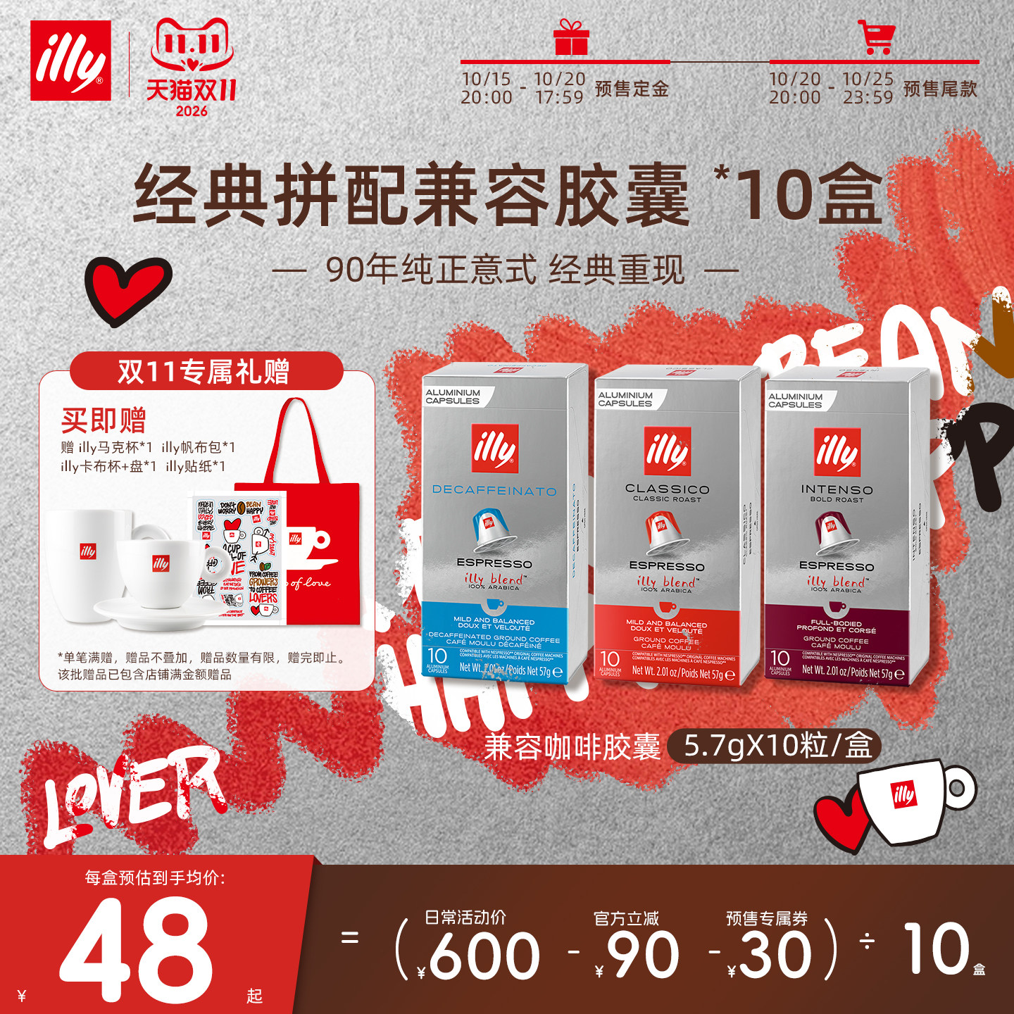 【预售】illy意利咖啡官方 ncc胶囊咖啡意式浓缩兼容胶囊适配 连咖啡冰实拍商品图