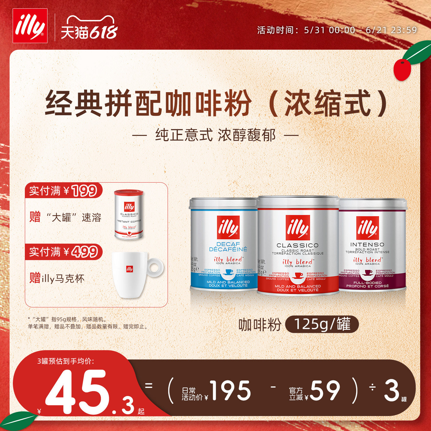illy意利咖啡 进口125g浓缩研磨咖啡粉 意式拼配中烘深烘低因咖啡